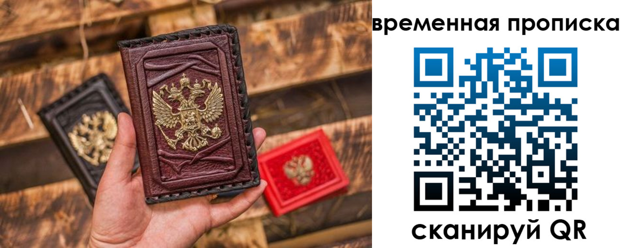 временная регистрация законно в Балашихе