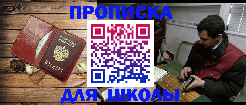 миграционный учет в Балашихе