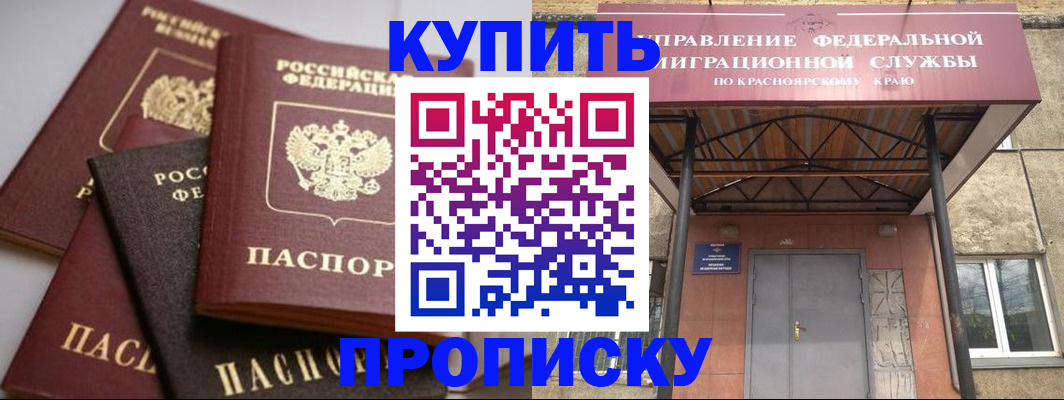 прописка для военкомата в Балашихе