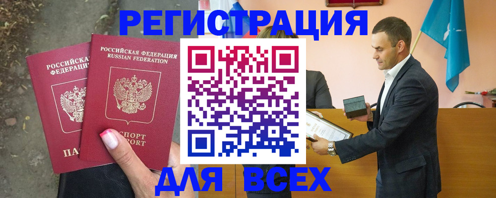 временная прописка в Балашихе