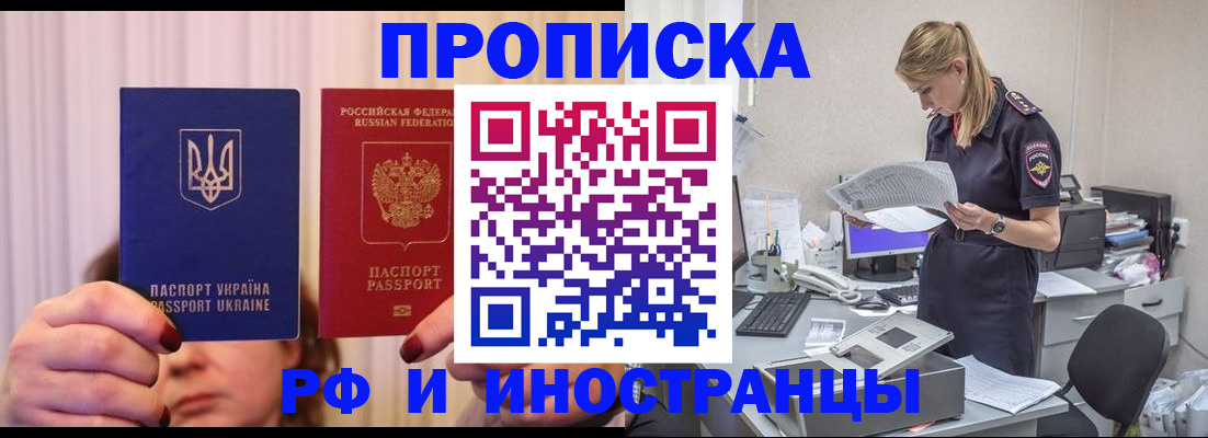 временная регистрация госуслуги в Балашихе